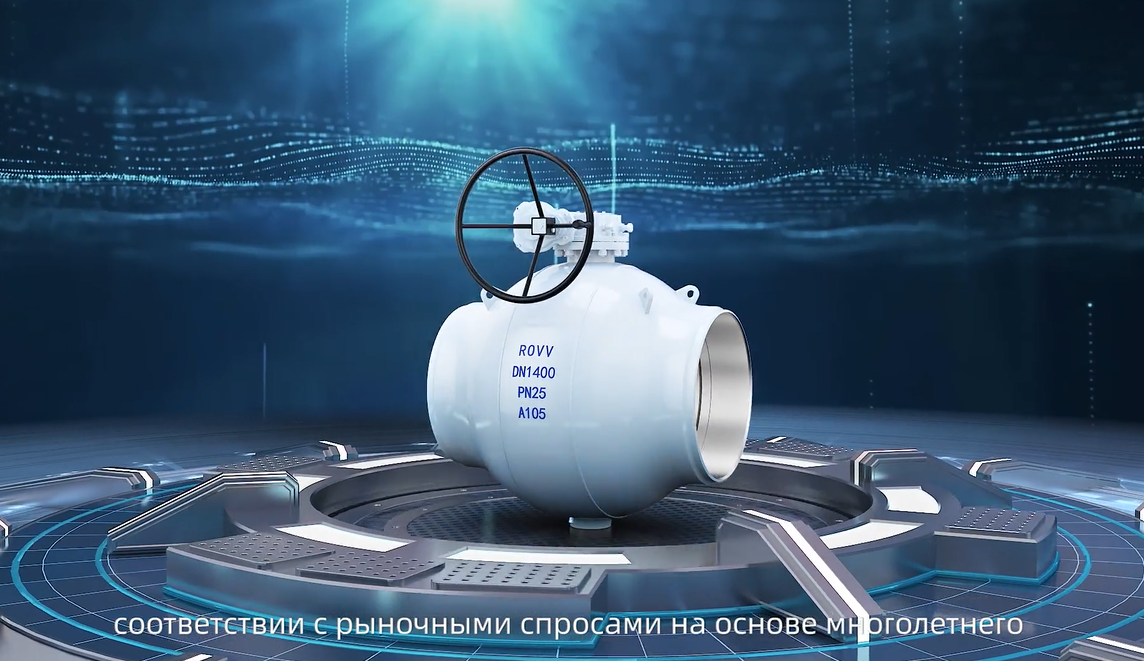 Spherical all-welded ball valve