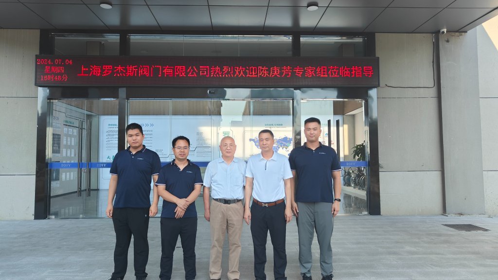 熱烈歡迎陳庚芳專家團(tuán)隊(duì)蒞臨上海羅杰斯交流考察